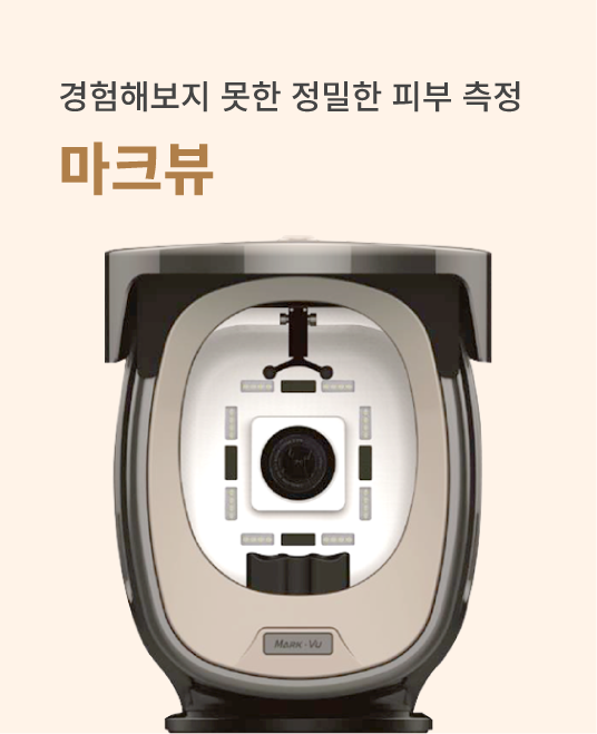 마크뷰