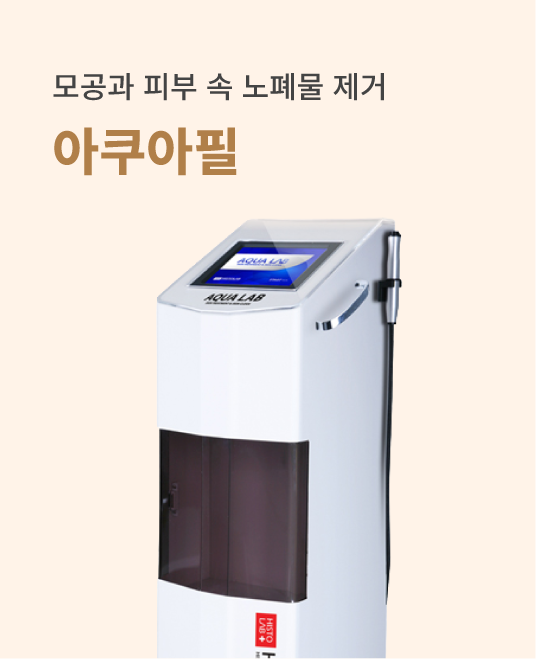 아쿠아필