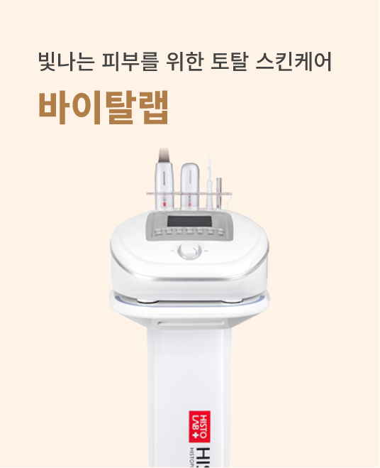바이탈랩