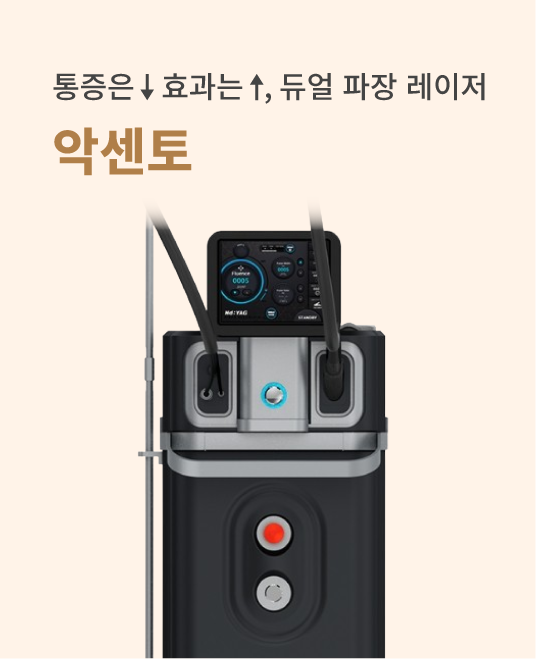 악센토