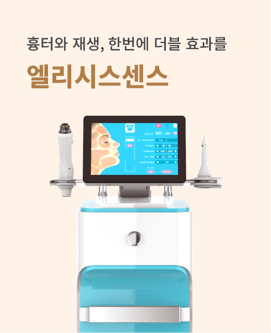 엘리시스센스