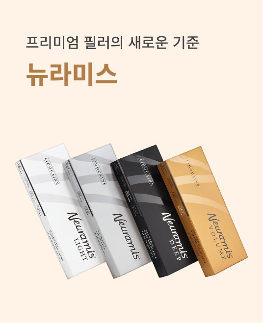 뉴라미스
