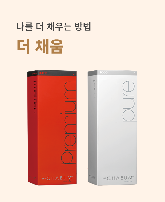 더채움