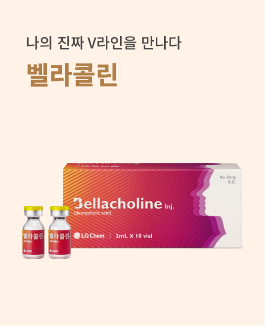 벨라콜린