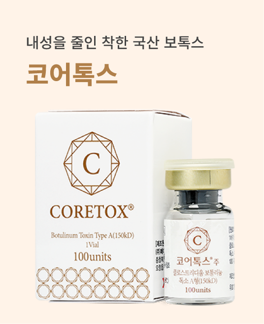 코어톡스