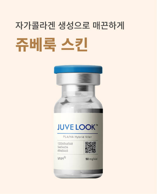 쥬베룩 스킨