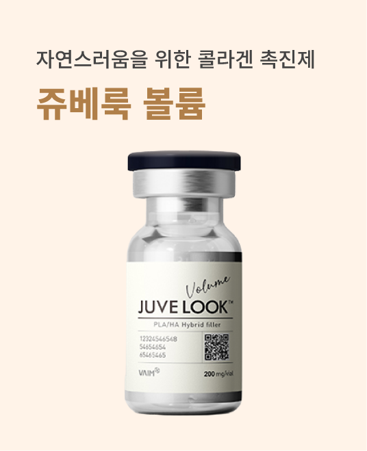 쥬베룩 볼륨