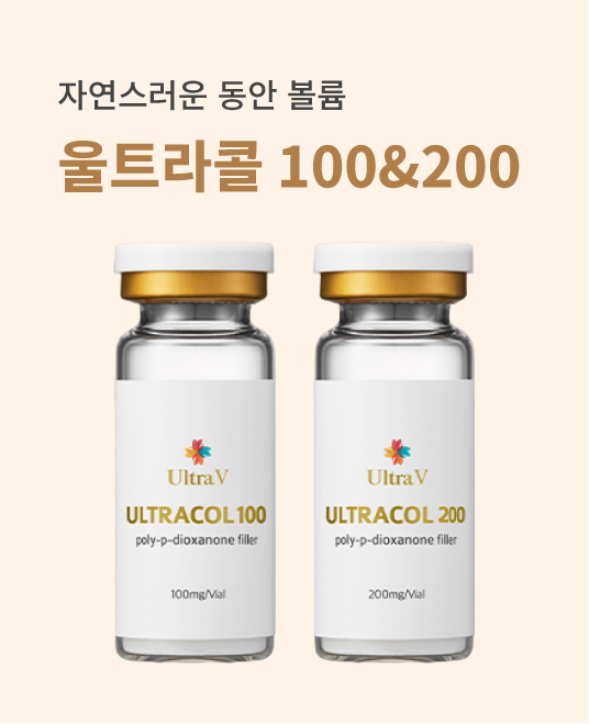 울트라콜 100&200