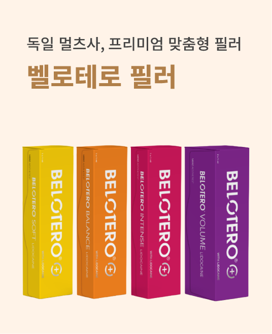 벨로테로 필러
