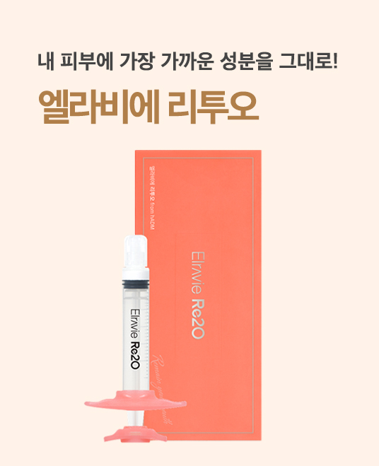 엘라비에 리투오